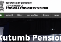 Kutumb Pension yojana